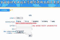 2021年江苏初级会计职称准考证打印入口已开通