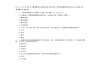 2015上半宁夏教师资格证考试小学教育教学知识与能力真题试卷及答案解析