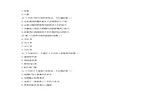 2015上半宁夏教师资格小学综合素质真题试卷及答案解析 2015上半宁夏教师资格小学综合素质真题试卷及答案解析