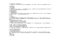 2015上半宁夏教师资格考试幼儿综合素质真题试卷及答案解析 2015上半宁夏教师资格考试幼儿综合素质真题试卷及答案解析