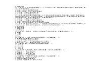 2015上半宁夏教师资格考试幼儿综合素质真题试卷及答案解析 2015上半宁夏教师资格考试幼儿综合素质真题试卷及答案解析