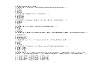 2015上半宁夏教师资格考试幼儿综合素质真题试卷及答案解析 2015上半宁夏教师资格考试幼儿综合素质真题试卷及答案解析