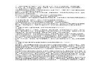 2015上半宁夏教师资格考试幼儿综合素质真题试卷及答案解析 2015上半宁夏教师资格考试幼儿综合素质真题试卷及答案解析