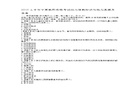 2015上半宁夏教师资格考试幼儿保教知识与能力真题试卷及答案解析