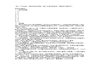 2015上半宁夏教师资格考试幼儿保教知识与能力真题试卷及答案解析