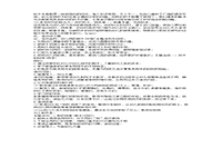 2015上半宁夏教师资格考试幼儿保教知识与能力真题试卷及答案解析