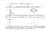 2015上半宁夏教师资格考试高中物理学科知识与教学能力真题试卷及答案解析 2015上半宁夏教师资格考试高中物理学科知识与教学能力真题试卷及答案解析