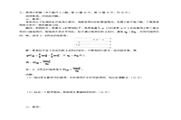2015上半宁夏教师资格考试高中物理学科知识与教学能力真题试卷及答案解析 2015上半宁夏教师资格考试高中物理学科知识与教学能力真题试卷及答案解析