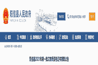 2021第一批次山东滨州阳信县教师资格考试的合格证书领取通告