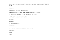 2020下半黑龙江教师资格证中学教育知识与能力真题试卷及答案解析 2020下半黑龙江教师资格证中学教育知识与能力真题试卷及答案解析