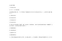 2020下半黑龙江教师资格证中学教育知识与能力真题试卷及答案解析 2020下半黑龙江教师资格证中学教育知识与能力真题试卷及答案解析