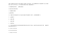 2020下半黑龙江教师资格证中学教育知识与能力真题试卷及答案解析 2020下半黑龙江教师资格证中学教育知识与能力真题试卷及答案解析