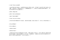 2020下半黑龙江教师资格证小学综合素质真题试卷及答案解析 2020下半黑龙江教师资格证小学综合素质真题试卷及答案解析