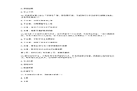 2020下半黑龙江教师资格证小学综合素质真题试卷及答案解析 2020下半黑龙江教师资格证小学综合素质真题试卷及答案解析