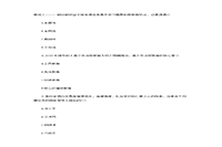 2015上半四川教师资格考试高中物理学科知识与教学能力真题试卷及答案解析 2015上半四川教师资格考试高中物理学科知识与教学能力真题试卷及答案解析