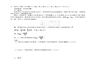 2015上半四川教师资格考试高中物理学科知识与教学能力真题试卷及答案解析 2015上半四川教师资格考试高中物理学科知识与教学能力真题试卷及答案解析