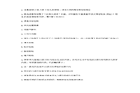 2020下半黑龙江教师资格考试幼儿综合素质真题试卷及答案解析 2020下半黑龙江教师资格考试幼儿综合素质真题试卷及答案解析