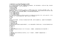 2020下半黑龙江教师资格考试幼儿综合素质真题试卷及答案解析 2020下半黑龙江教师资格考试幼儿综合素质真题试卷及答案解析