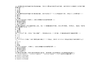 2020下半黑龙江教师资格考试幼儿综合素质真题试卷及答案解析 2020下半黑龙江教师资格考试幼儿综合素质真题试卷及答案解析