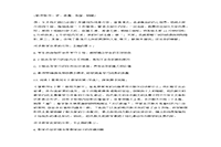 2015上半四川教师资格高中语文学科知识与教学能力真题试卷及答案解析 2015上半四川教师资格高中语文学科知识与教学能力真题试卷及答案解析