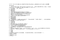 2015上半四川教师资格高中英语学科知识与教学能力真题试卷及答案解析