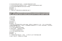 2019下半黑龙江教师资格证考试初中音乐学科知识与教学能力真题试卷及答案解 2019下半黑龙江教师资格证考试初中音乐学科知识与教学能力真题试卷及答案解