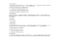 2019下半黑龙江教师资格证小学综合素质真题试卷及答案解析 2019下半黑龙江教师资格证小学综合素质真题试卷及答案解析