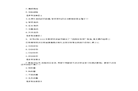 2019下半黑龙江教师资格证小学教育教学知识与能力真题试卷及答案解析 2019下半黑龙江教师资格证小学教育教学知识与能力真题试卷及答案解析