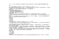 2019下半黑龙江教师资格证考试中学综合素质真题试卷及答案解析