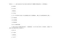 2020下半福建教师资格证小学教育教学知识与能力真题试卷及答案解析 2020下半福建教师资格证小学教育教学知识与能力真题试卷及答案解析