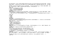 2019下半黑龙江教师资格证考试中学综合素质真题试卷及答案解析 2019下半黑龙江教师资格证考试中学综合素质真题试卷及答案解析