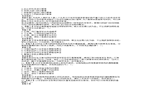 2020下半福建教师资格证小学教育教学知识与能力真题试卷及答案解析 2020下半福建教师资格证小学教育教学知识与能力真题试卷及答案解析