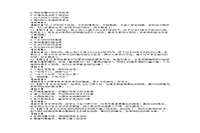 2019下半黑龙江教师资格证考试中学综合素质真题试卷及答案解析 2019下半黑龙江教师资格证考试中学综合素质真题试卷及答案解析