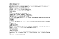 2015上半四川教师资格证考试小学教育教学知识与能力真题试卷及答案解析 2015上半四川教师资格证考试小学教育教学知识与能力真题试卷及答案解析