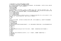 2015上半四川教师资格证考试小学教育教学知识与能力真题试卷及答案解析 2015上半四川教师资格证考试小学教育教学知识与能力真题试卷及答案解析