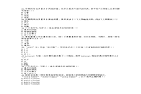 2015上半四川教师资格证考试小学教育教学知识与能力真题试卷及答案解析 2015上半四川教师资格证考试小学教育教学知识与能力真题试卷及答案解析