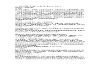 2015上半四川教师资格证考试小学教育教学知识与能力真题试卷及答案解析 2015上半四川教师资格证考试小学教育教学知识与能力真题试卷及答案解析
