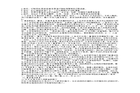 2020下半福建教师资格考试幼儿保教知识与能力真题试卷及答案解析