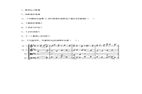 2020下半福建教师资格考试幼儿保教知识与能力真题试卷及答案解析