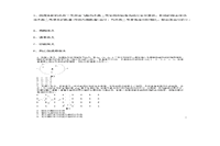 2019上半天津教师资格初中物理学科知识与教学能力真题试卷及答案解析 2019上半天津教师资格初中物理学科知识与教学能力真题试卷及答案解析