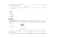 2019上半天津教师资格初中数学学科知识与教学能力真题试卷及答案解析 2019上半天津教师资格初中数学学科知识与教学能力真题试卷及答案解析