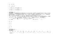 2019上半天津教师资格初中数学学科知识与教学能力真题试卷及答案解析 2019上半天津教师资格初中数学学科知识与教学能力真题试卷及答案解析