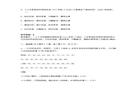 2019上半天津教师资格初中数学学科知识与教学能力真题试卷及答案解析 2019上半天津教师资格初中数学学科知识与教学能力真题试卷及答案解析