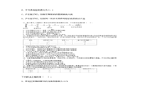 2019上半天津教师资格初中生物学科知识与教学能力真题试卷及答案解析 2019上半天津教师资格初中生物学科知识与教学能力真题试卷及答案解析