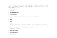 2019上半天津教师资格初中历史学科知识与教学能力真题试卷及答案解析