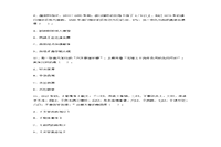 2019上半天津教师资格初中历史学科知识与教学能力真题试卷及答案解析