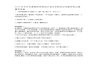 2018下半天津教师资格初中语文学科知识与教学能力真题试卷及答案解析 2018下半天津教师资格初中语文学科知识与教学能力真题试卷及答案解析