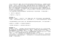 2018下半天津教师资格初中语文学科知识与教学能力真题试卷及答案解析 2018下半天津教师资格初中语文学科知识与教学能力真题试卷及答案解析