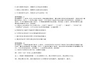 2018下半天津教师资格初中语文学科知识与教学能力真题试卷及答案解析 2018下半天津教师资格初中语文学科知识与教学能力真题试卷及答案解析