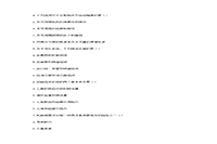 2018下半天津教师资格初中体育学科知识与教学能力真题试卷及答案解析